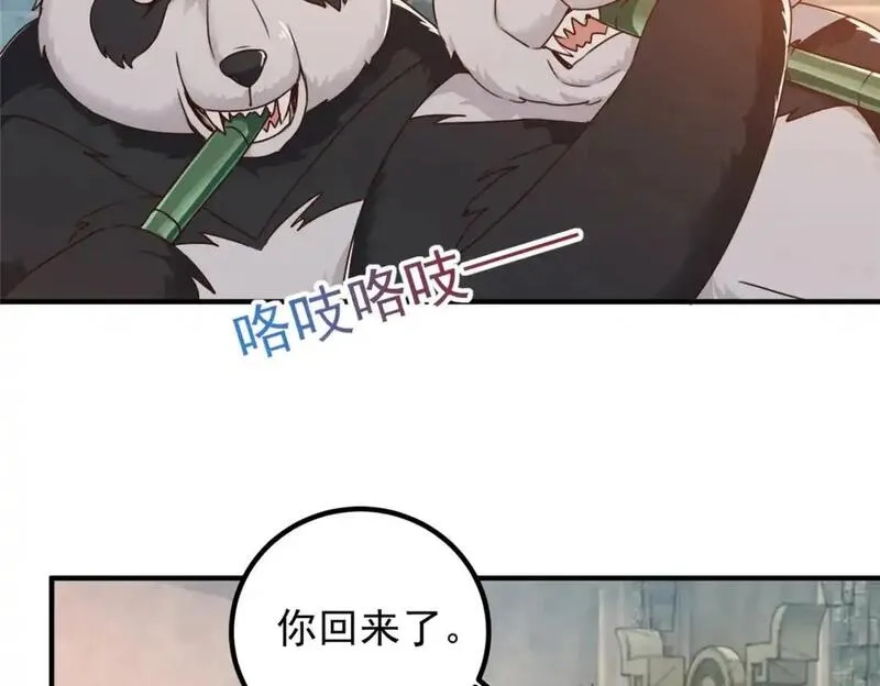 老爸让我从十个女神中选一个结婚,136 给谁当狗？,第26张