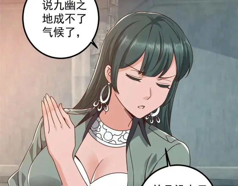 老爸让我从十个女神中选一个结婚,136 给谁当狗？,第29张