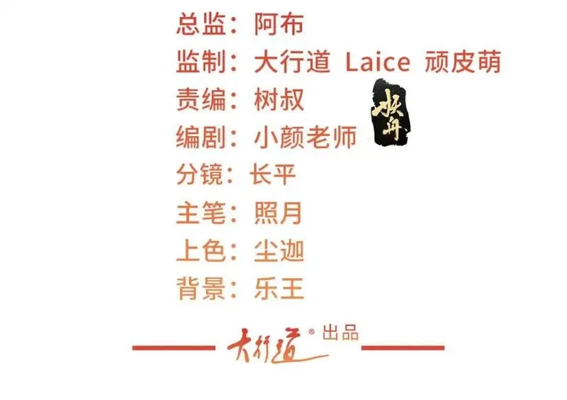 老爸让我从十个女神中选一个结婚,136 给谁当狗？,第3张