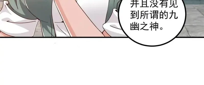 老爸让我从十个女神中选一个结婚,136 给谁当狗？,第30张