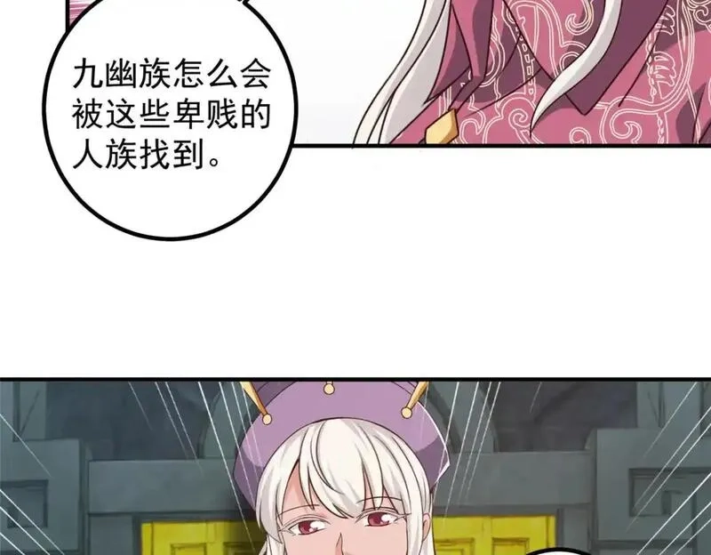 老爸让我从十个女神中选一个结婚,136 给谁当狗？,第32张