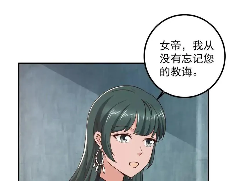 老爸让我从十个女神中选一个结婚,136 给谁当狗？,第35张