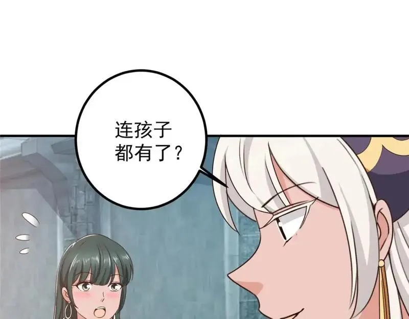 老爸让我从十个女神中选一个结婚,136 给谁当狗？,第37张