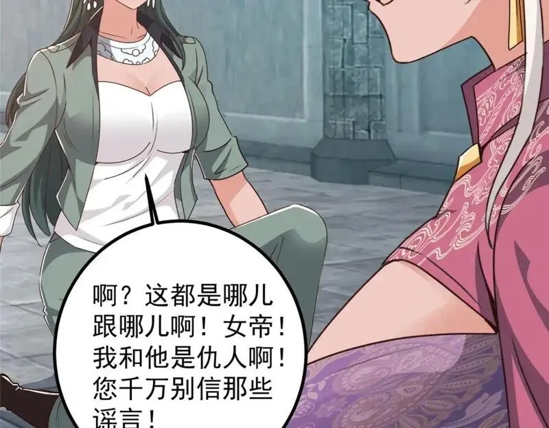老爸让我从十个女神中选一个结婚,136 给谁当狗？,第38张