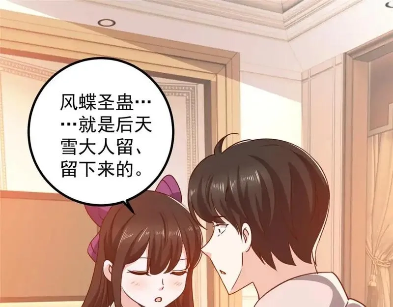 老爸让我从十个女神中选一个结婚,136 给谁当狗？,第4张