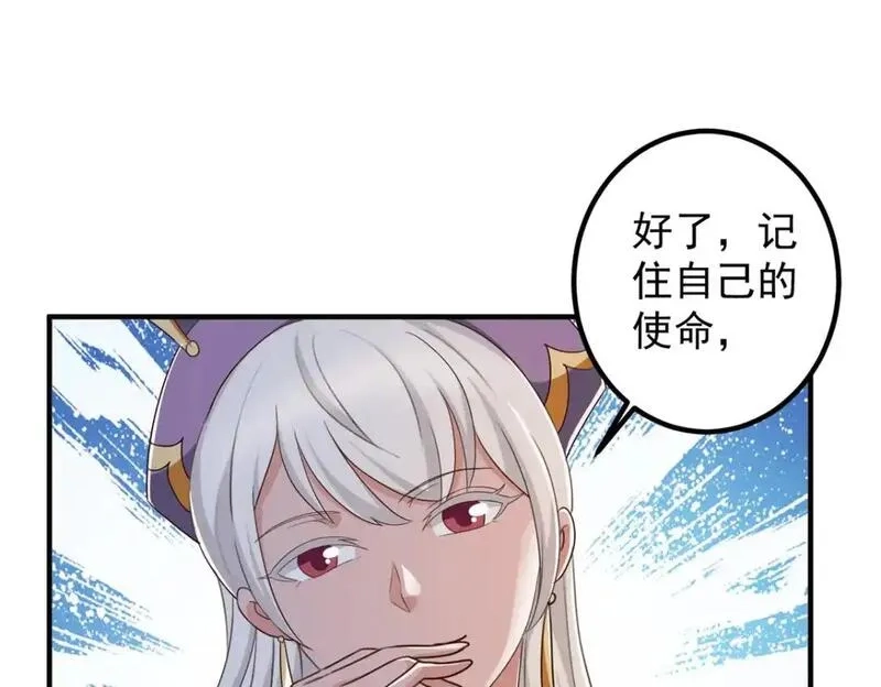 老爸让我从十个女神中选一个结婚,136 给谁当狗？,第40张