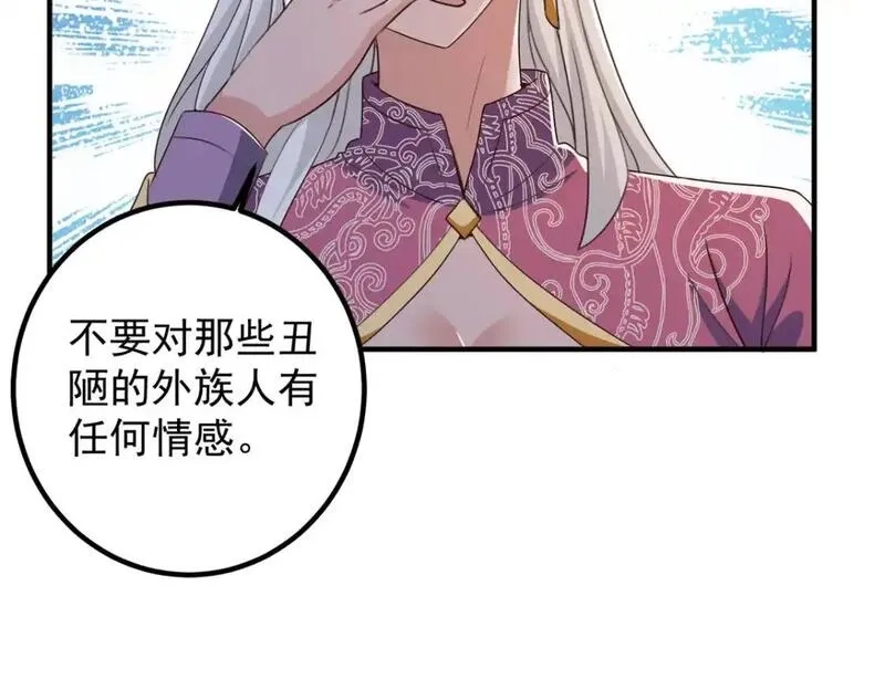 老爸让我从十个女神中选一个结婚,136 给谁当狗？,第41张