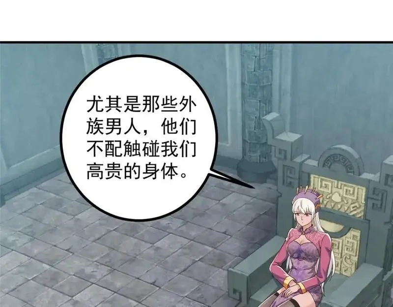 老爸让我从十个女神中选一个结婚,136 给谁当狗？,第42张