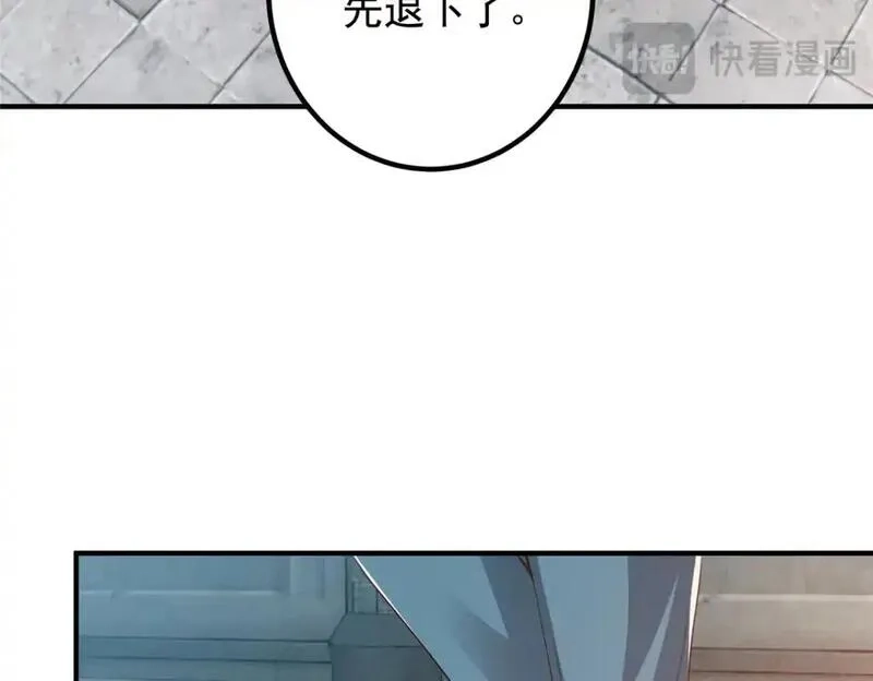 老爸让我从十个女神中选一个结婚,136 给谁当狗？,第44张