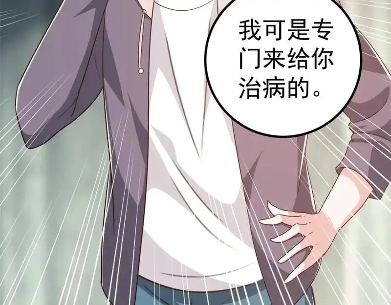 老爸让我从十个女神中选一个结婚,136 给谁当狗？,第47张