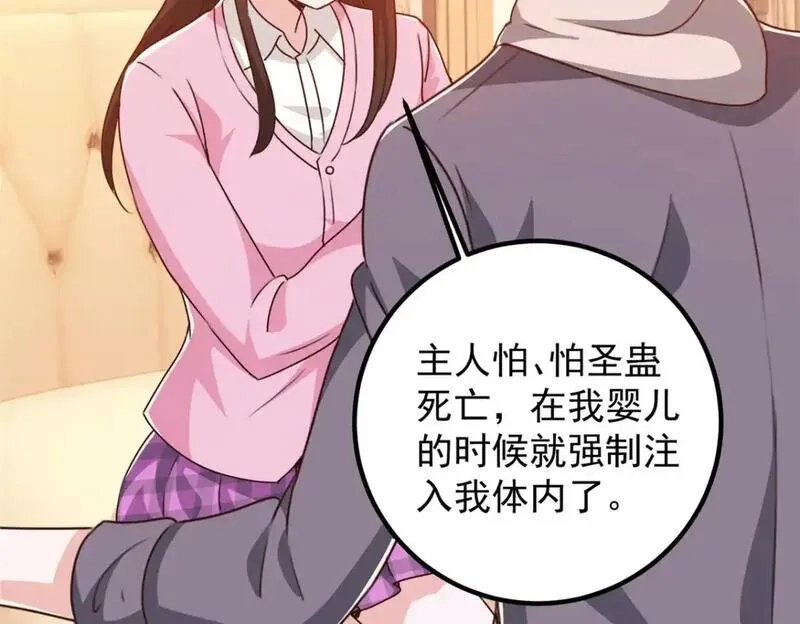 老爸让我从十个女神中选一个结婚,136 给谁当狗？,第5张
