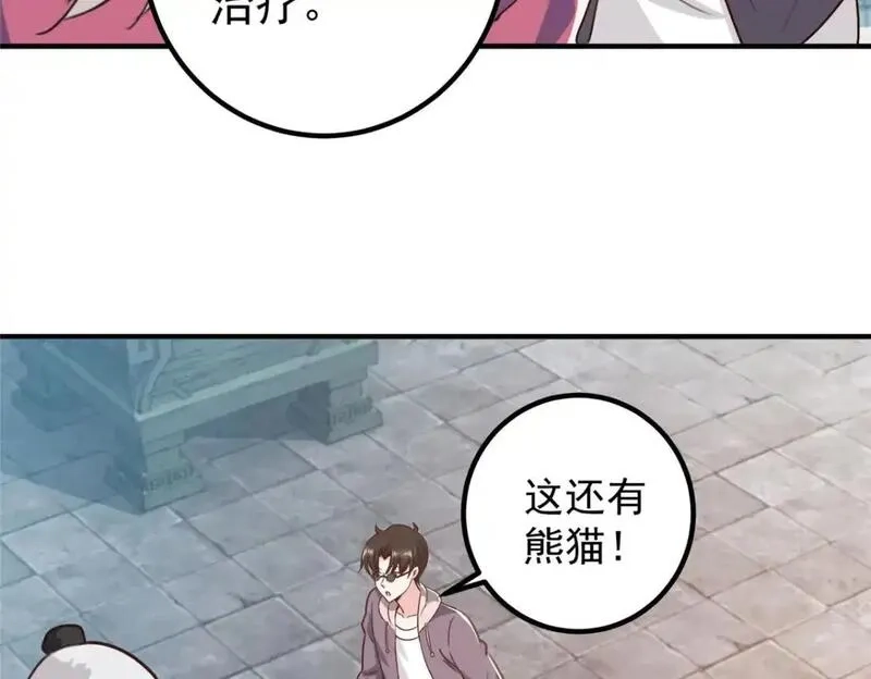老爸让我从十个女神中选一个结婚,136 给谁当狗？,第51张