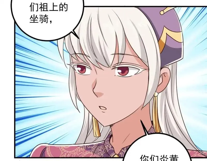 老爸让我从十个女神中选一个结婚,136 给谁当狗？,第54张