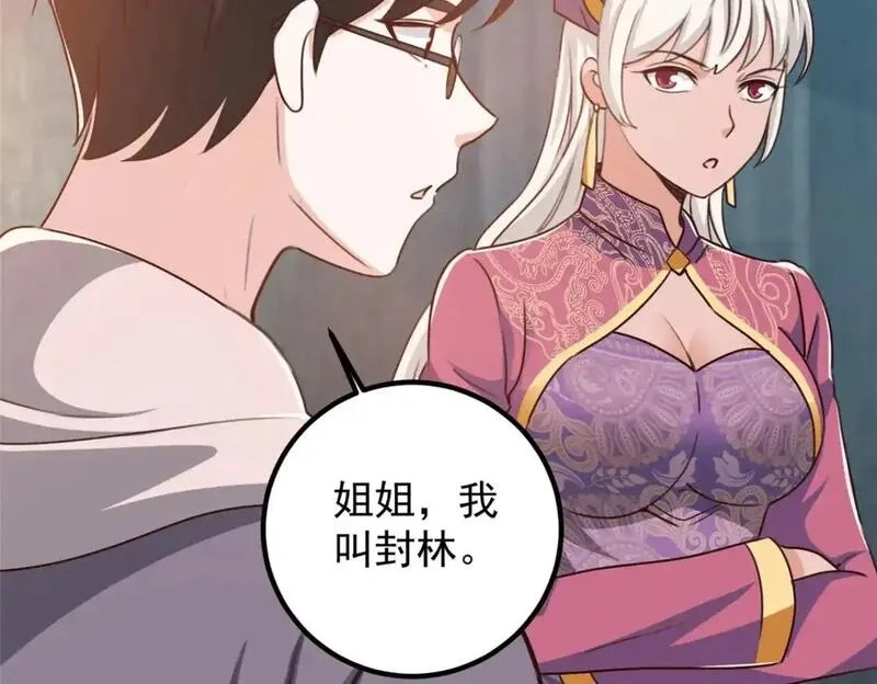 老爸让我从十个女神中选一个结婚,136 给谁当狗？,第56张