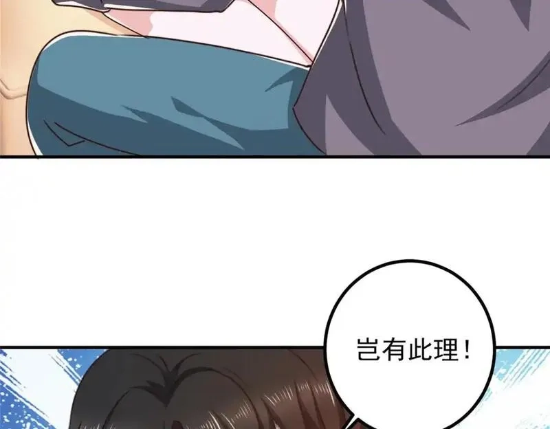 老爸让我从十个女神中选一个结婚,136 给谁当狗？,第6张