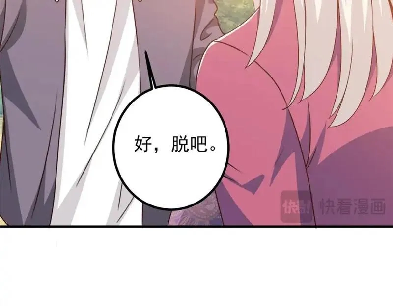 老爸让我从十个女神中选一个结婚,136 给谁当狗？,第61张