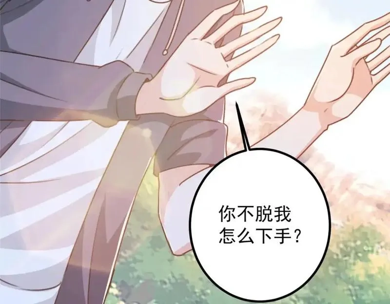 老爸让我从十个女神中选一个结婚,136 给谁当狗？,第65张