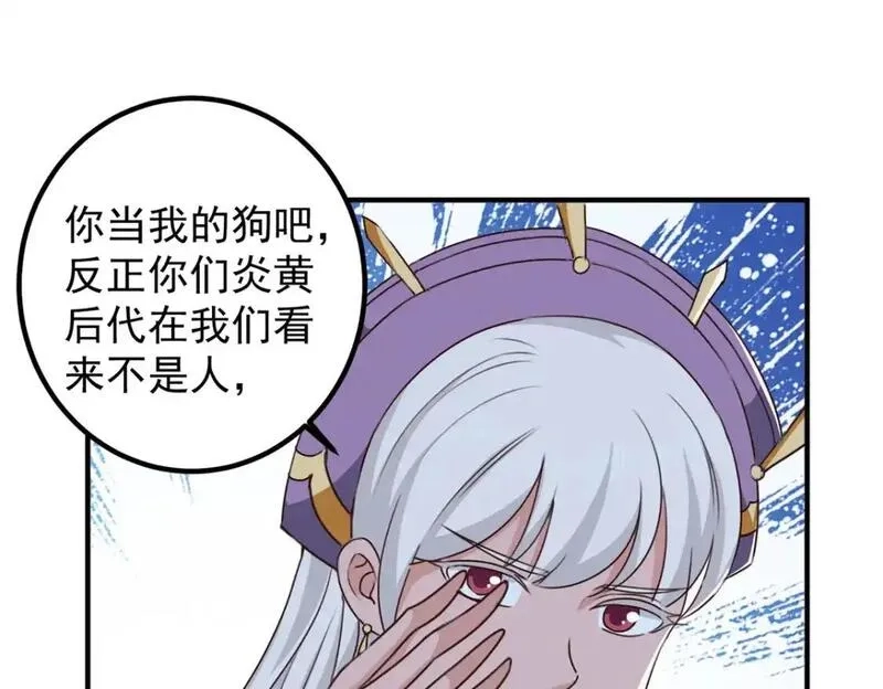 老爸让我从十个女神中选一个结婚,136 给谁当狗？,第69张
