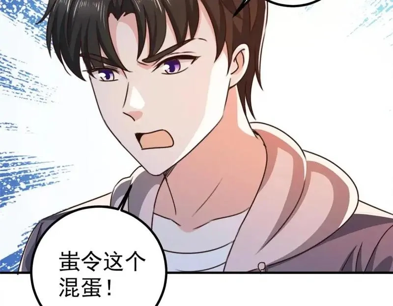 老爸让我从十个女神中选一个结婚,136 给谁当狗？,第7张