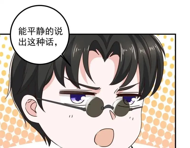 老爸让我从十个女神中选一个结婚,136 给谁当狗？,第71张