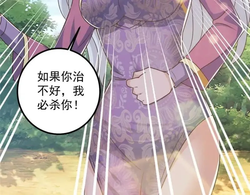 老爸让我从十个女神中选一个结婚,136 给谁当狗？,第74张
