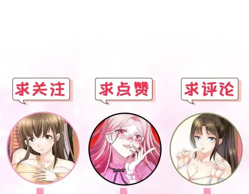 老爸让我从十个女神中选一个结婚,136 给谁当狗？,第76张
