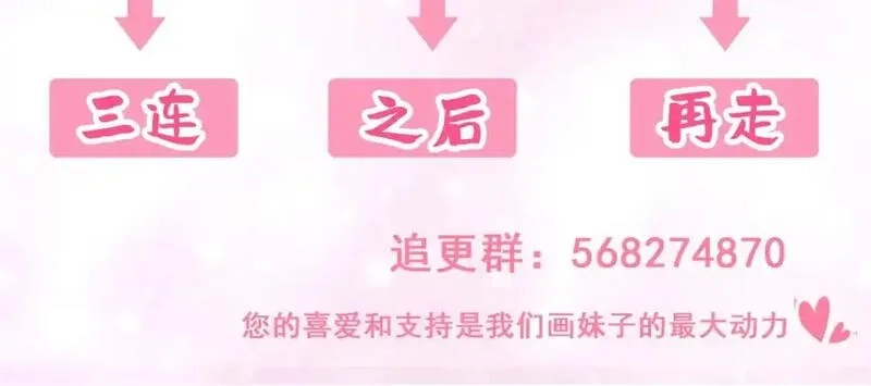 老爸让我从十个女神中选一个结婚,136 给谁当狗？,第77张