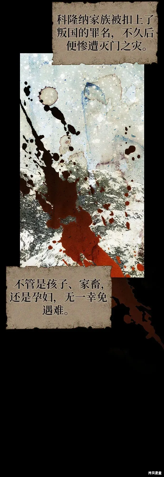 馴服前夫的瘋狗,第5话,第14张