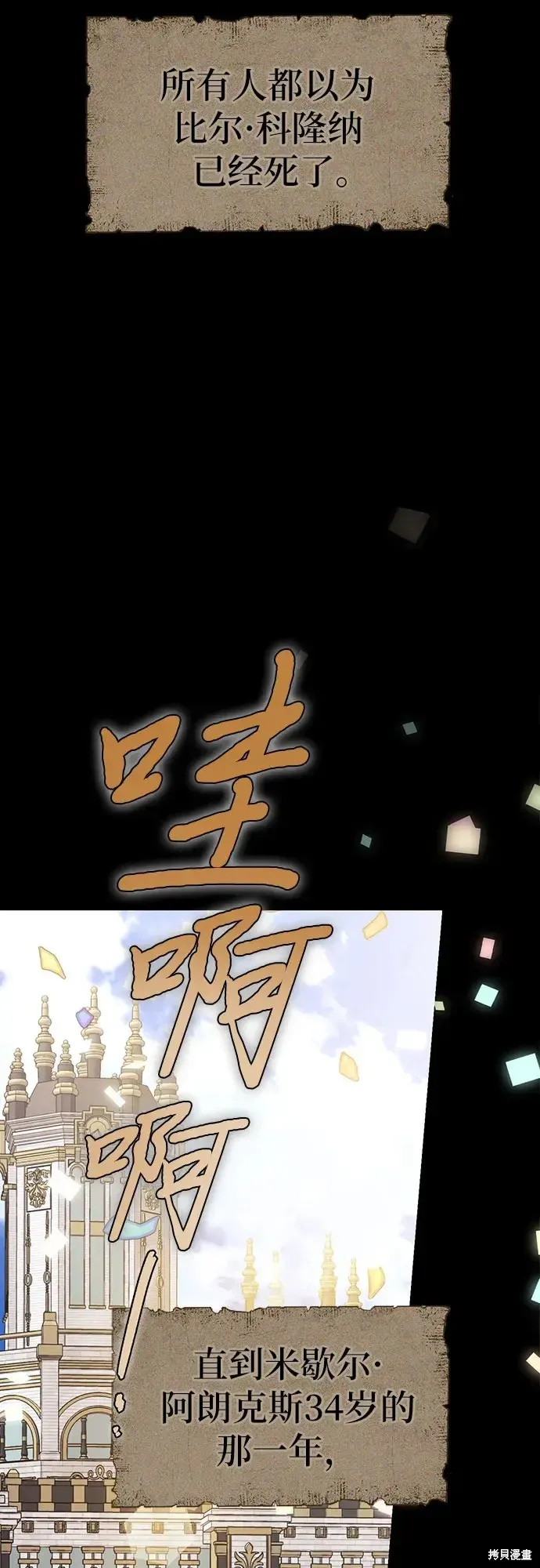 馴服前夫的瘋狗,第5话,第15张