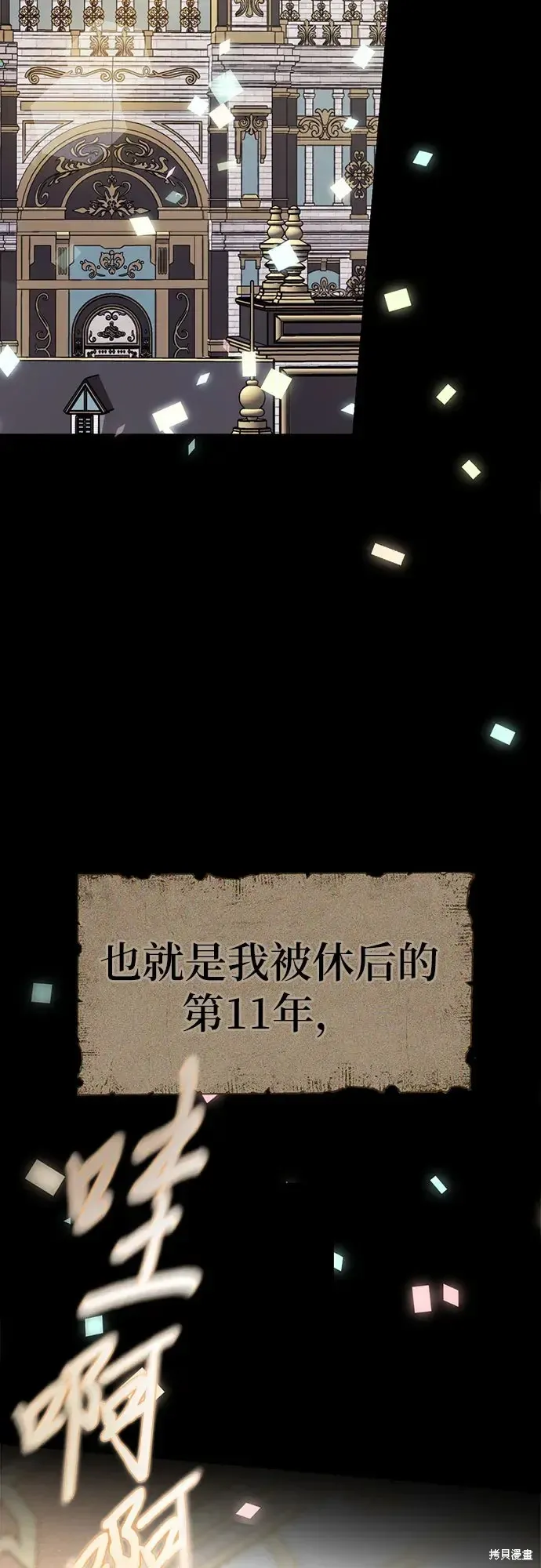 馴服前夫的瘋狗,第5话,第16张