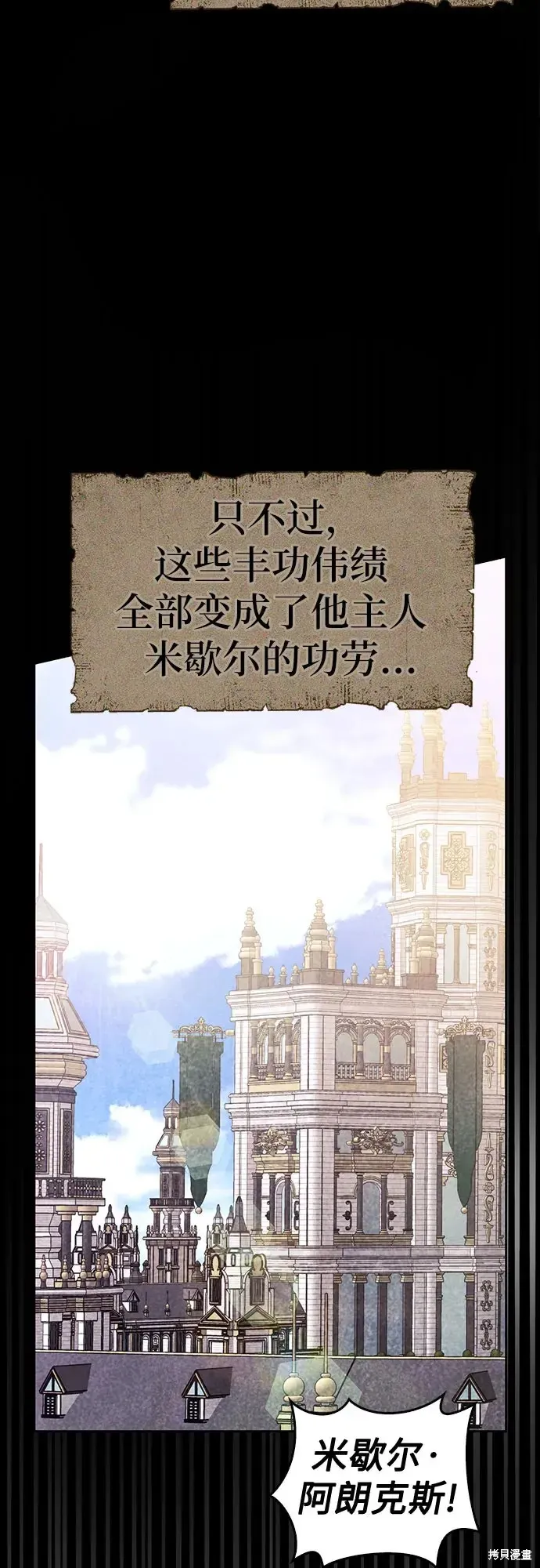 馴服前夫的瘋狗,第5话,第20张