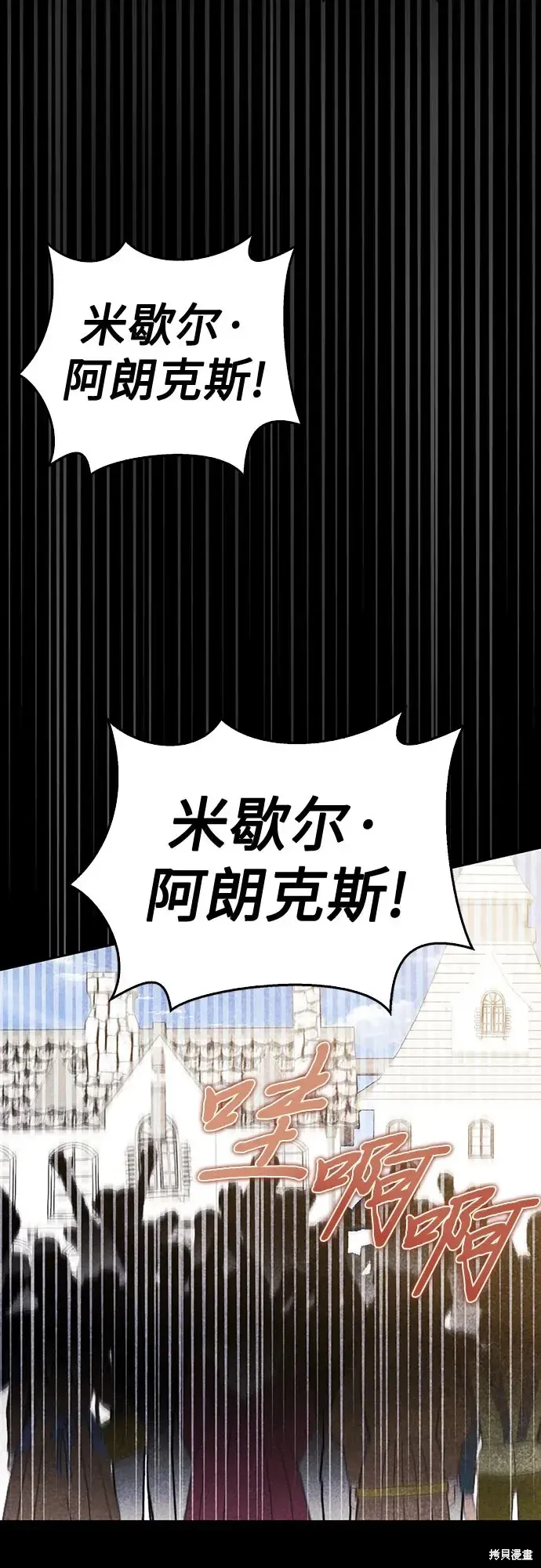 馴服前夫的瘋狗,第5话,第21张