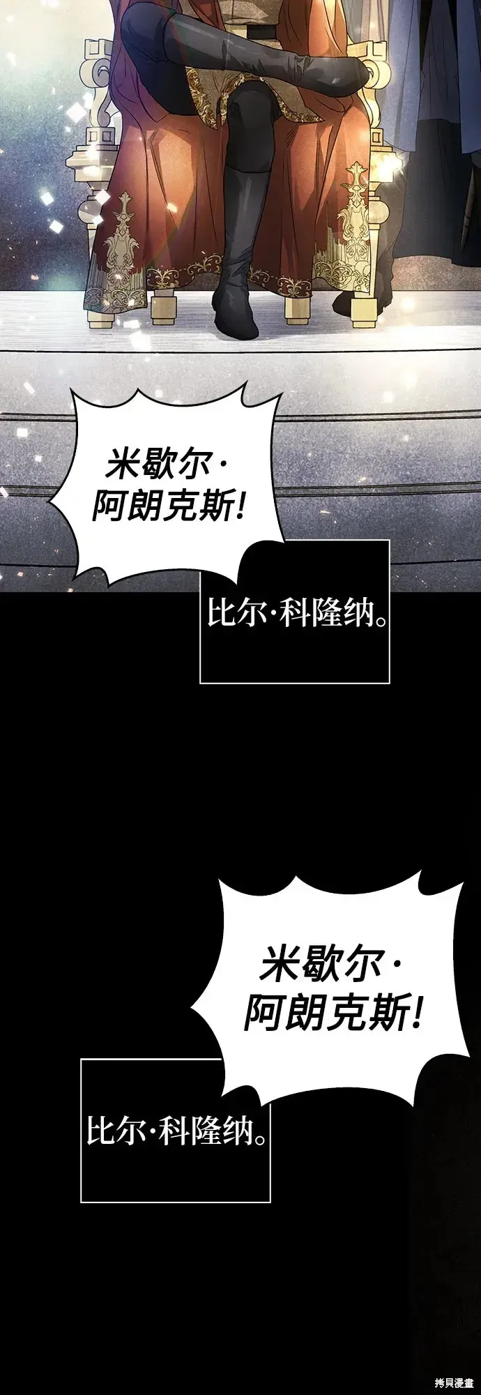 馴服前夫的瘋狗,第5话,第24张