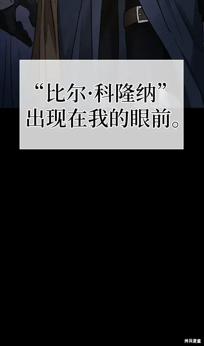 馴服前夫的瘋狗,第5话,第30张