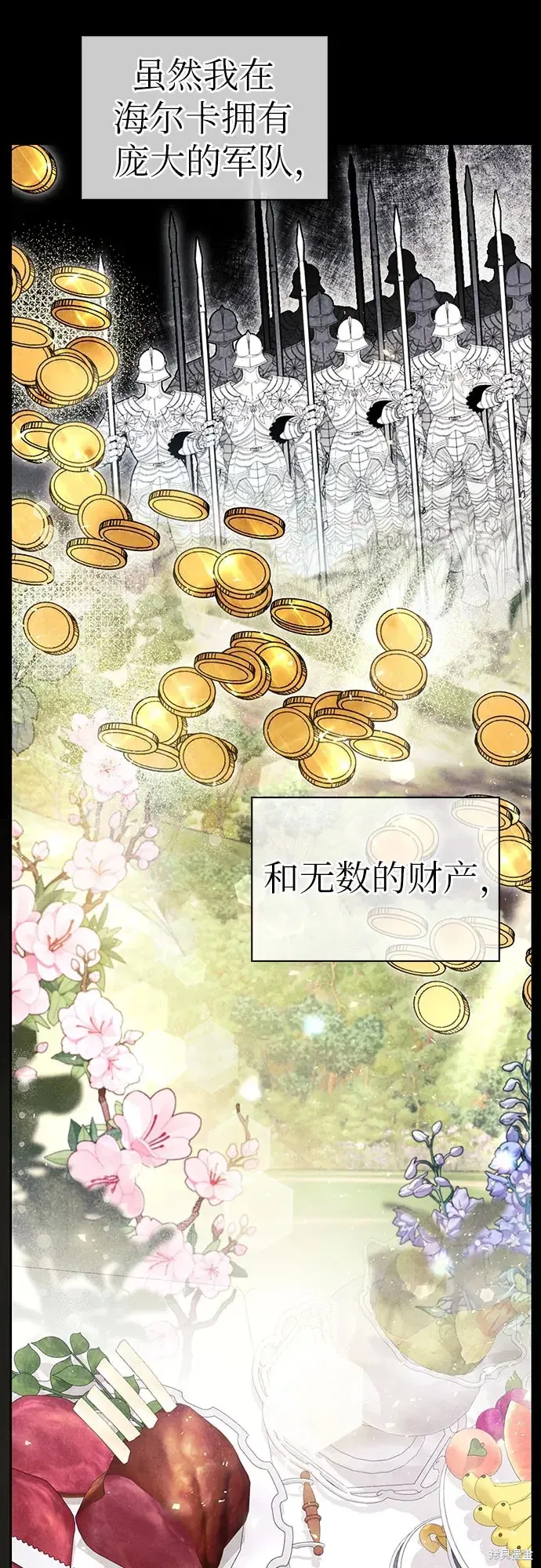 馴服前夫的瘋狗,第5话,第31张