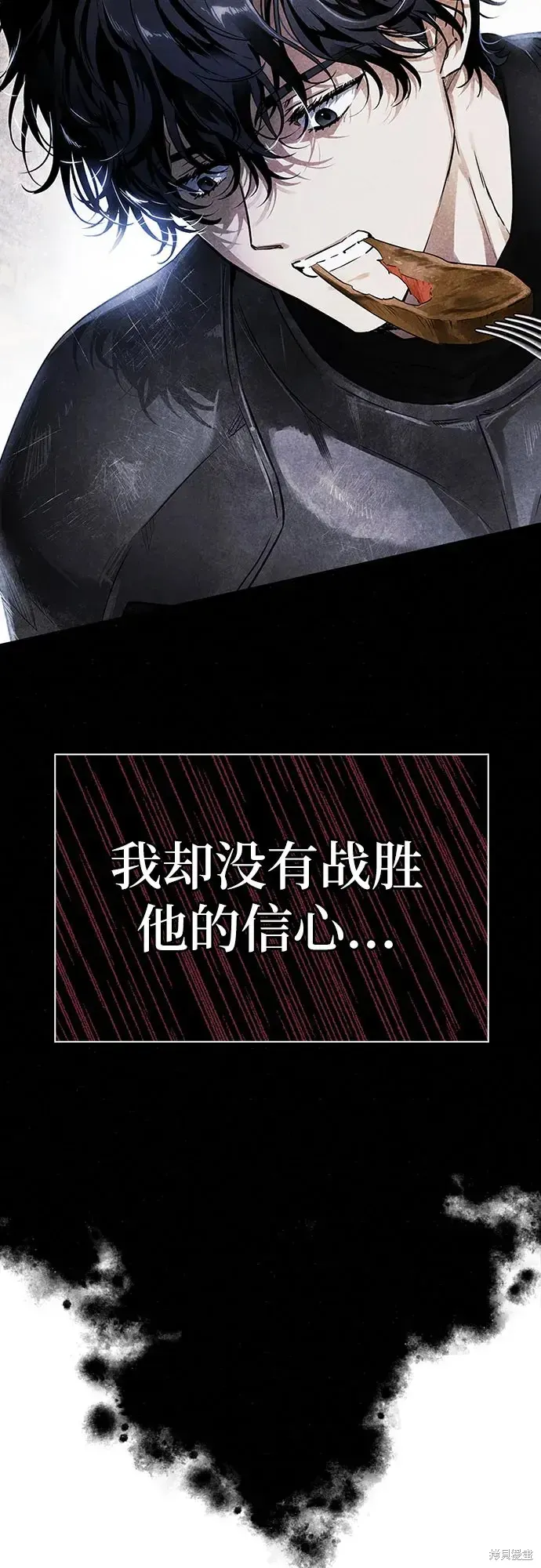 馴服前夫的瘋狗,第5话,第34张