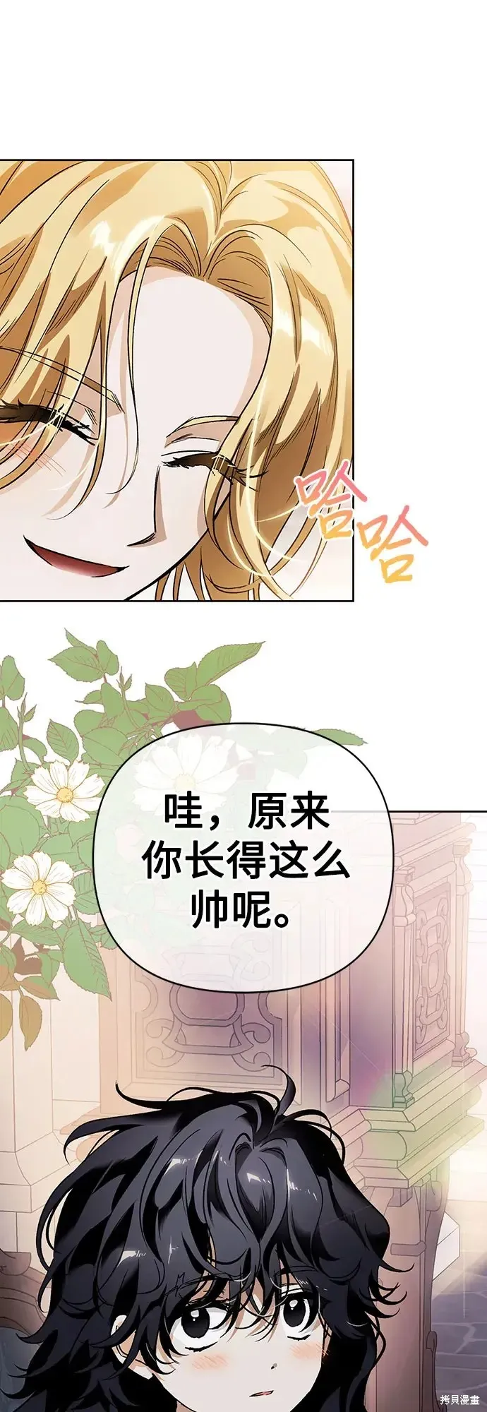 馴服前夫的瘋狗,第5话,第38张