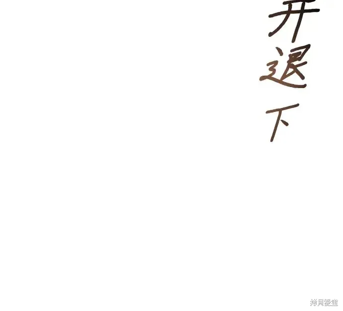 馴服前夫的瘋狗,第5话,第42张