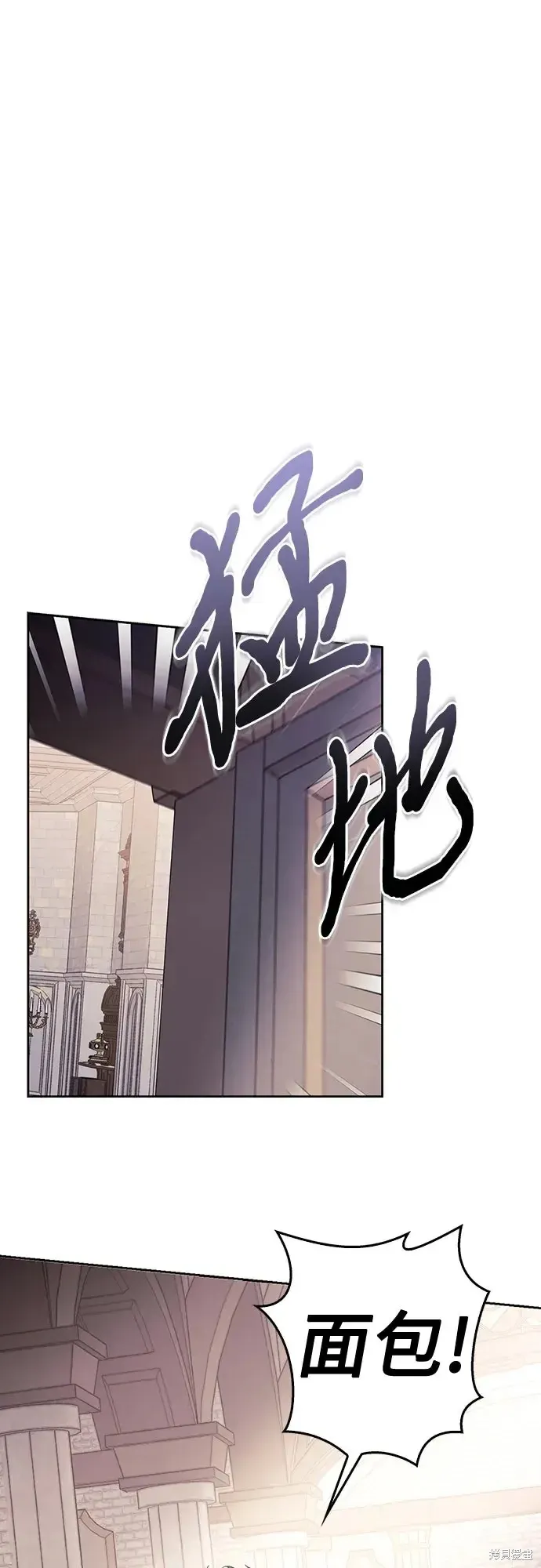 馴服前夫的瘋狗,第5话,第48张