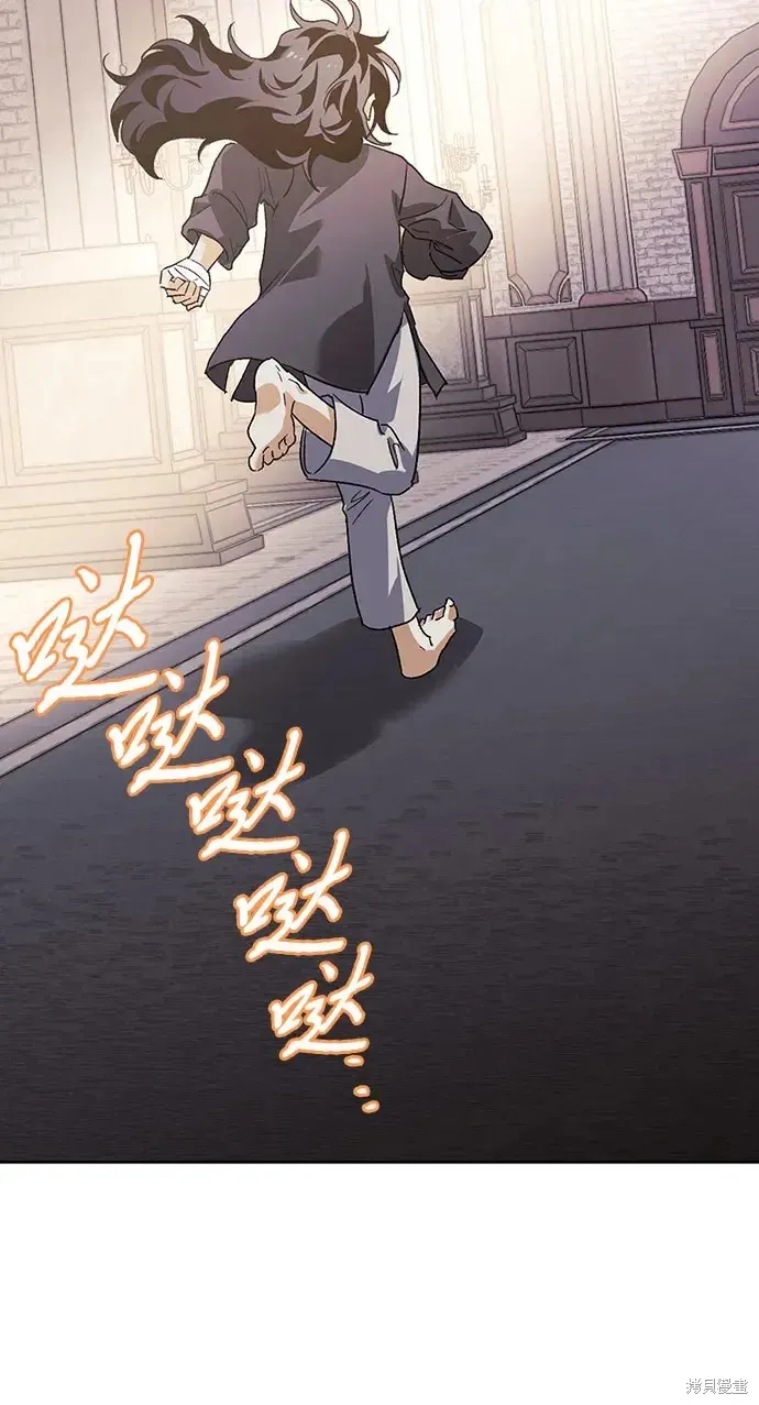 馴服前夫的瘋狗,第5话,第49张