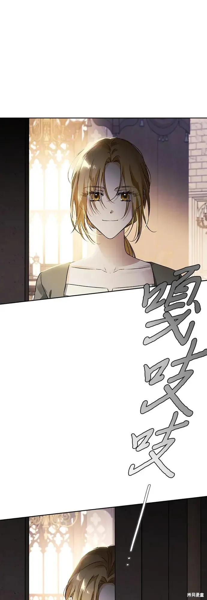 馴服前夫的瘋狗,第5话,第50张