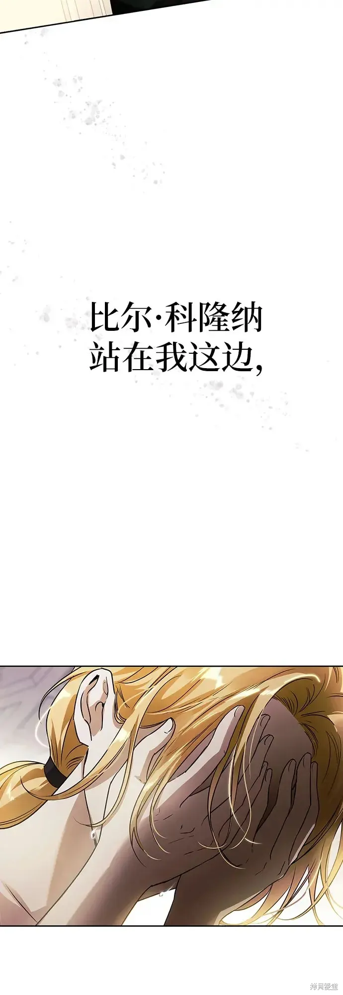 馴服前夫的瘋狗,第5话,第54张