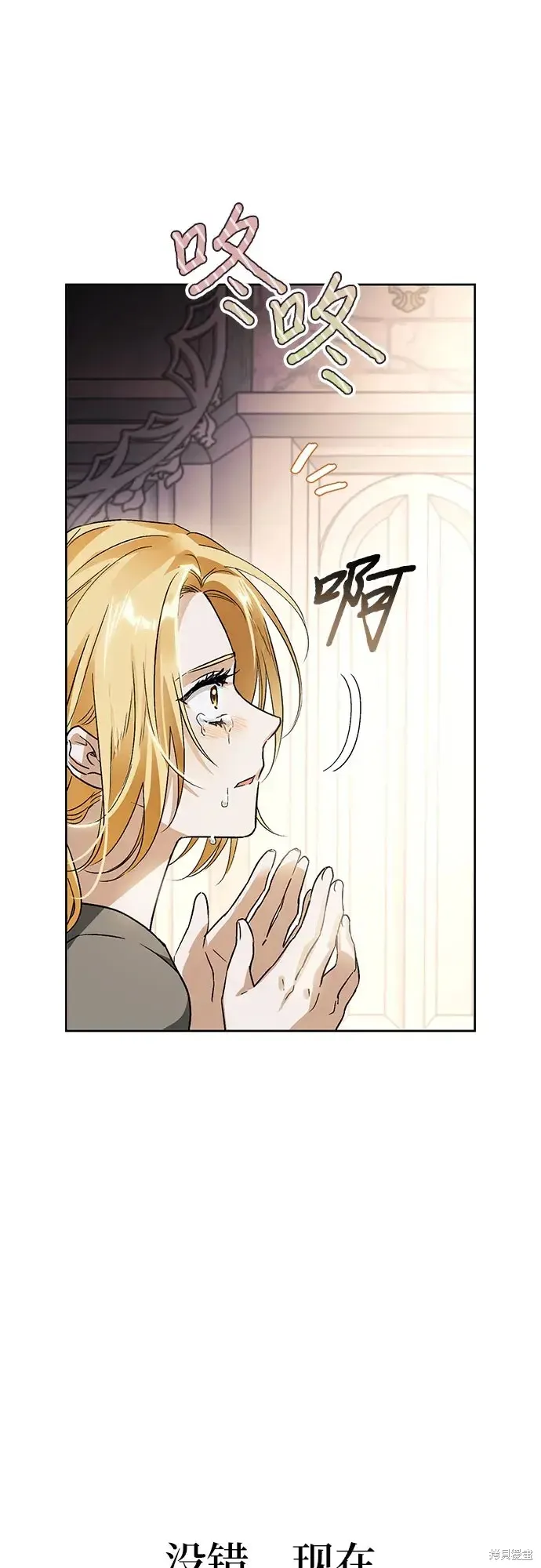 馴服前夫的瘋狗,第5话,第59张