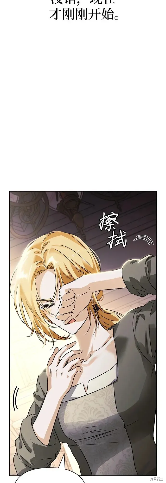 馴服前夫的瘋狗,第5话,第60张