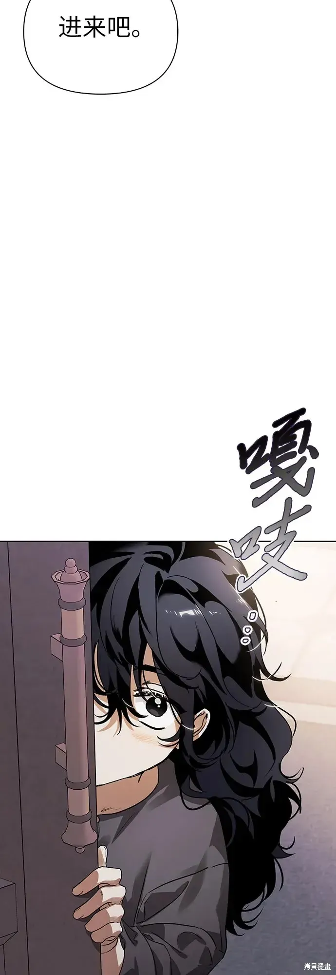 馴服前夫的瘋狗,第5话,第61张