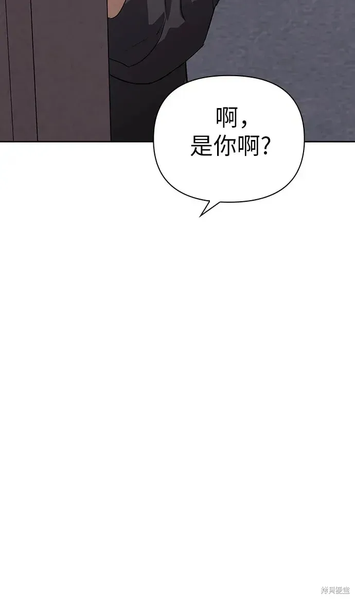 馴服前夫的瘋狗,第5话,第62张