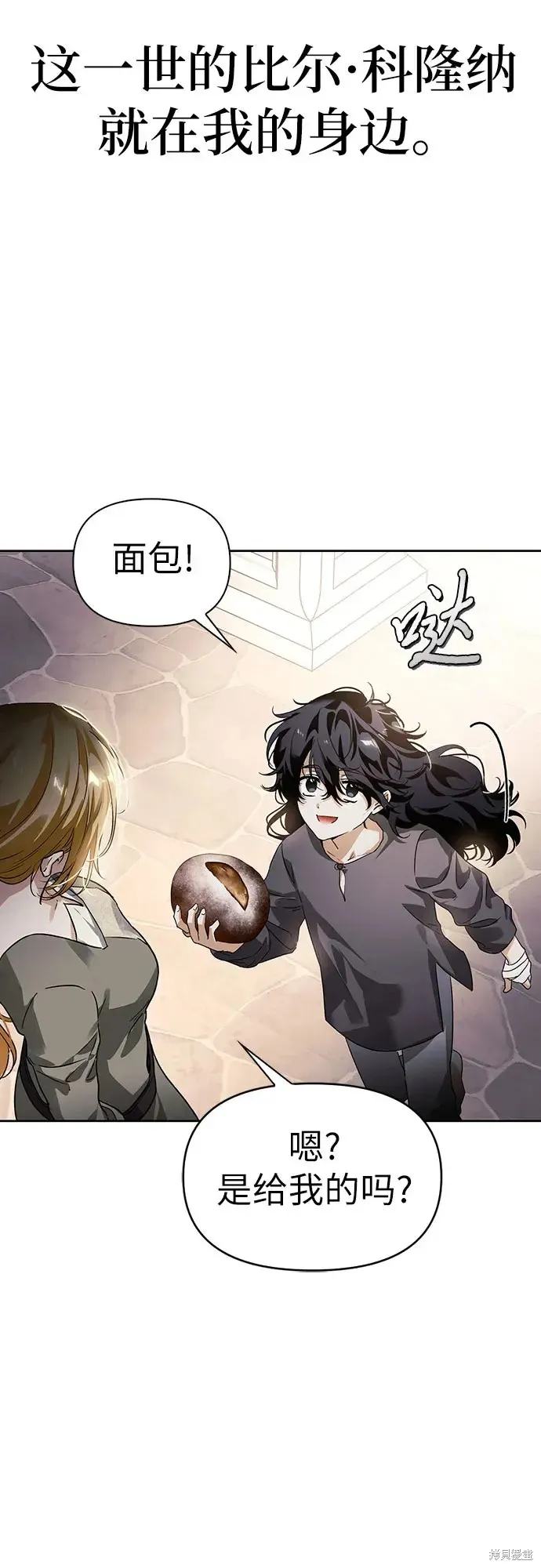馴服前夫的瘋狗,第5话,第63张