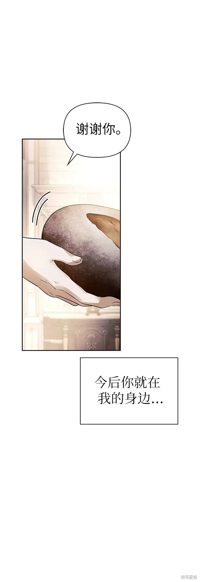 馴服前夫的瘋狗,第5话,第64张