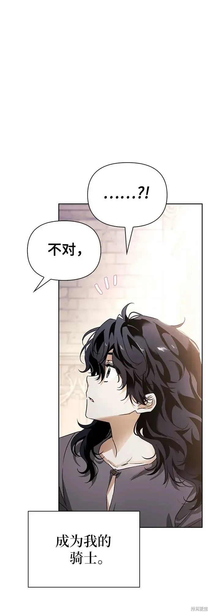 馴服前夫的瘋狗,第5话,第66张