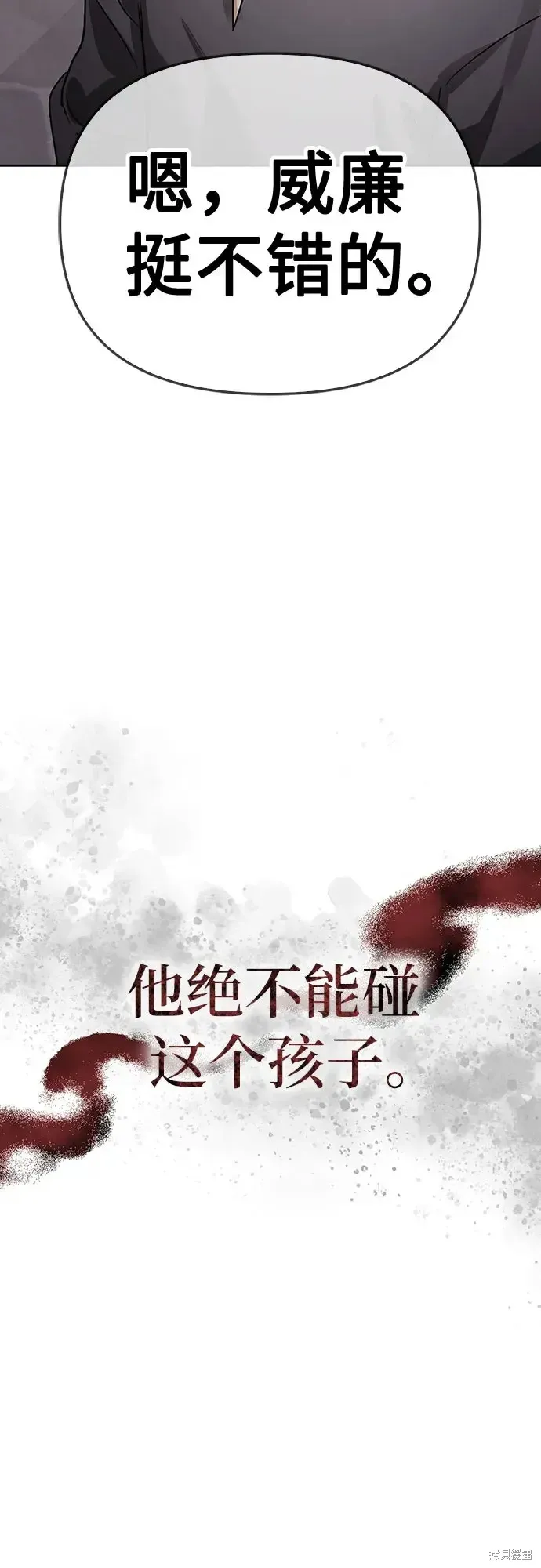 馴服前夫的瘋狗,第5话,第70张